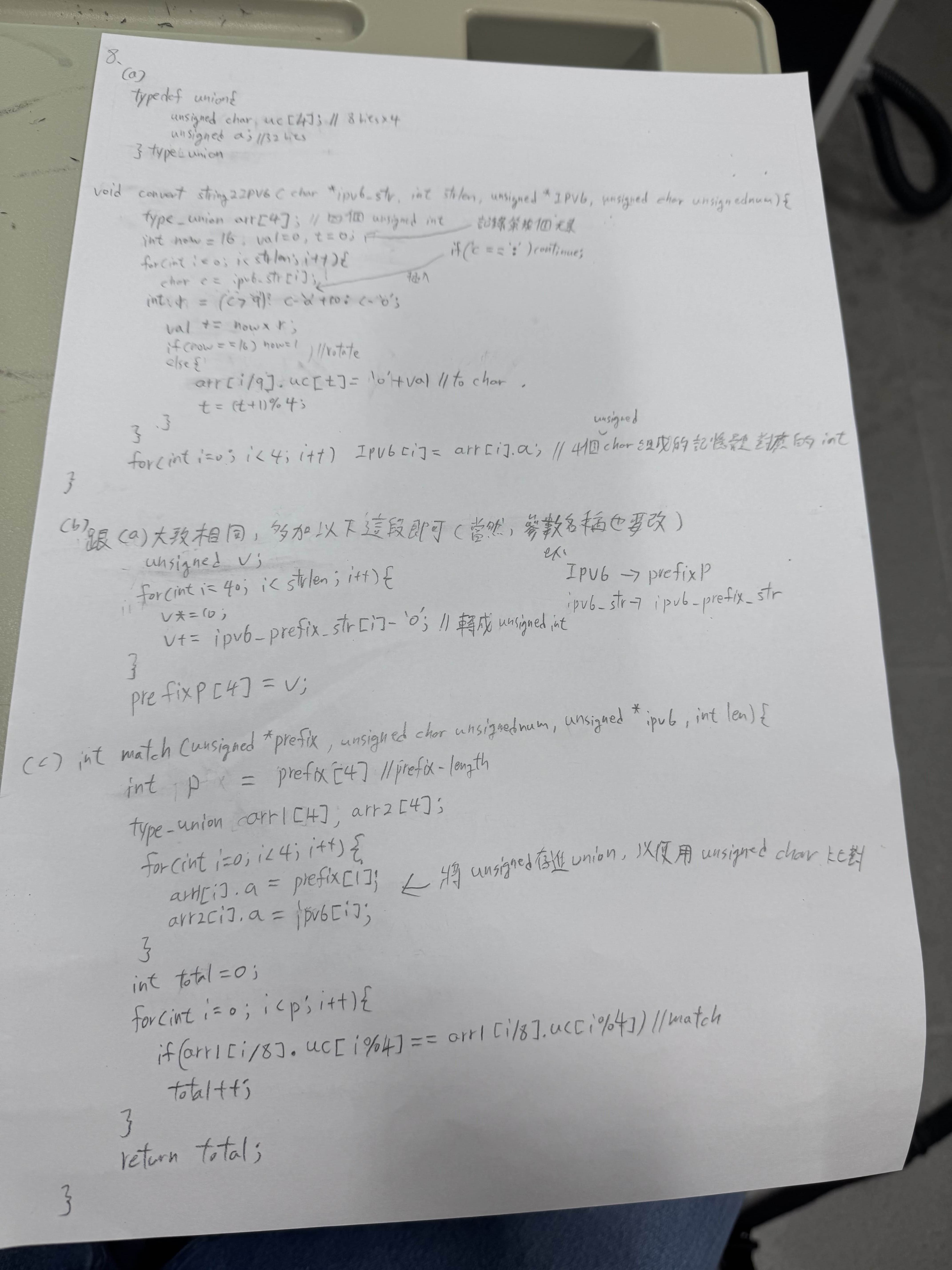附上我的手寫考卷，一次考試大概會寫兩大張四面，寫到手很酸